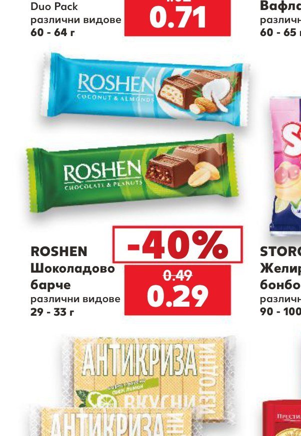 ROSHEN Шоколадово барче различни видове 29 - 33 г - Кауфланд