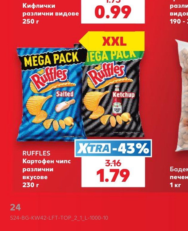RUFFLES Картофен чипс различни вкусове 230 г - Кауфланд