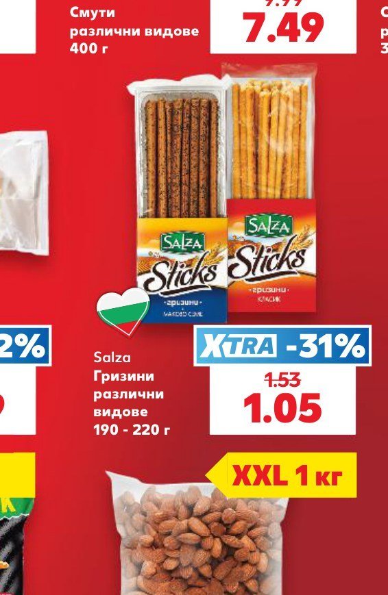 Salza Гризини различни видове 190 - 220 г - Кауфланд