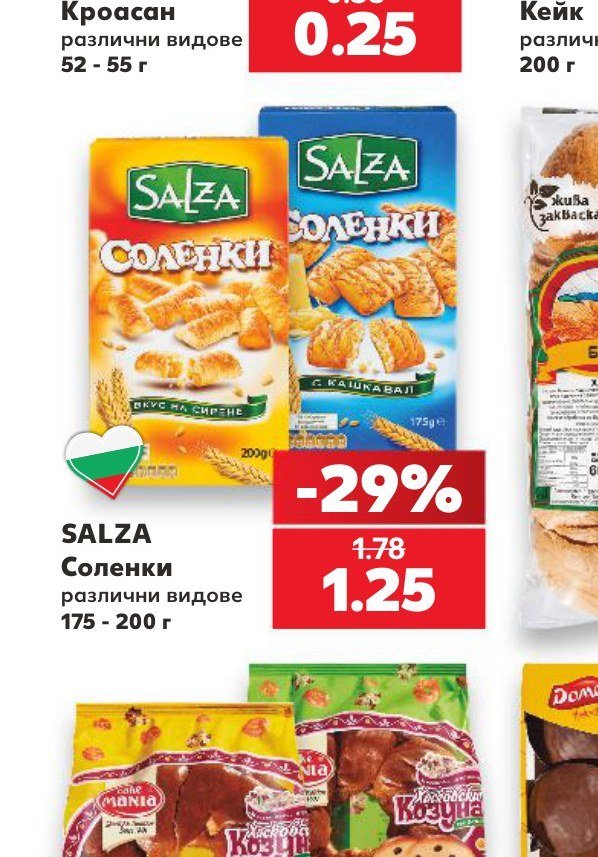 SALZA Соленки различни видове 175 - 200 г - Кауфланд