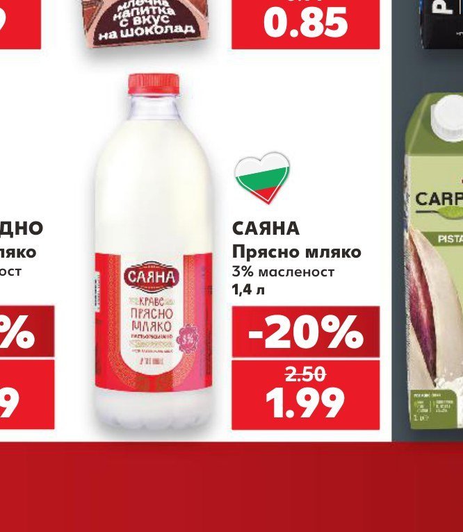 САЯНА Прясно мляко 3% масленост 1,4 л - Кауфланд