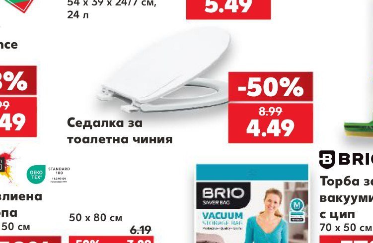 Седалка за тоалетна чиния - Кауфланд