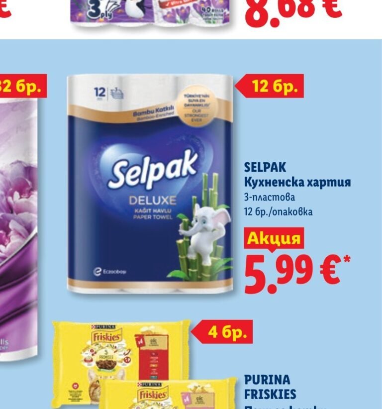 SELPAK Кухненска хартия 3-пластова 12 бр./опаковка - Лидл