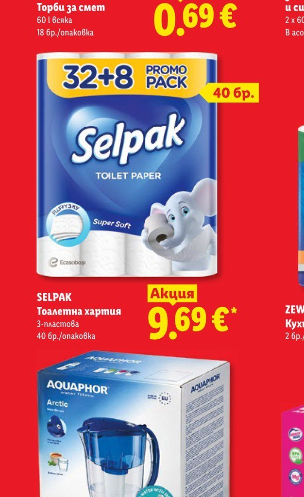 Selpak Тоалетна хартия 3-пластова 40 бр - Лидл