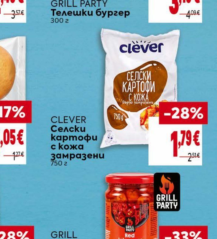 Селски картофи с кожа замразени 750 г - Била