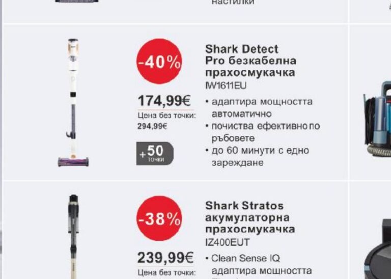 Shark Detect Pro безкабелна прахосмукачка IW1611EU - Кауфланд