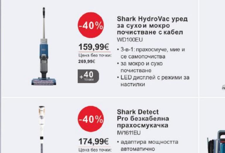 Shark HydroVac уред за сухо и мокро почистване с кабел WD100EU - Кауфланд