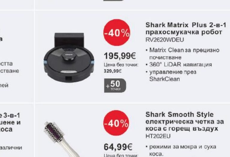 Shark Matrix Plus 2-в-1 прахосмукачка робот RV2620WDEU - Кауфланд