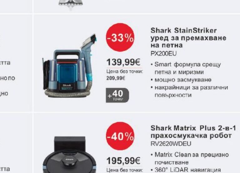 Shark StainStriker уред за премахване на петна PX200EU - Кауфланд