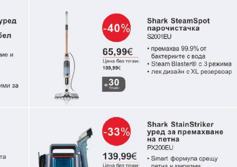 Shark SteamSpot парочистачка S2001EU - Кауфланд