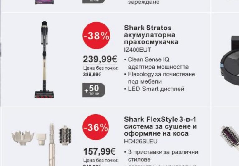 Shark Stratos акумулаторна прахосмукачка IZ400EUT - Кауфланд