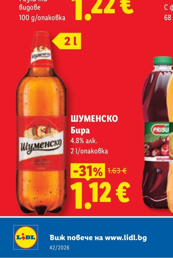 ШУМЕНСКО Бира 2 l - Лидл