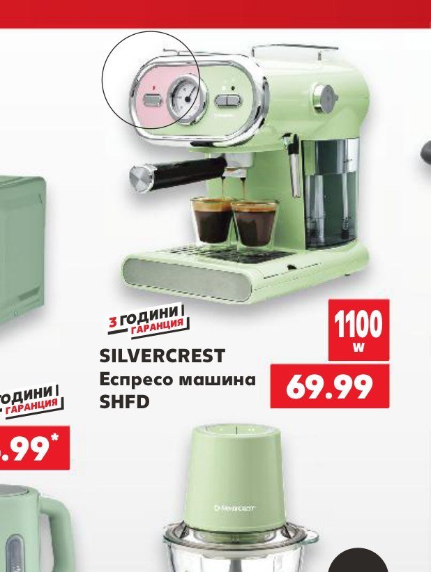SILVERCREST Еспресо машина SHFD - Кауфланд