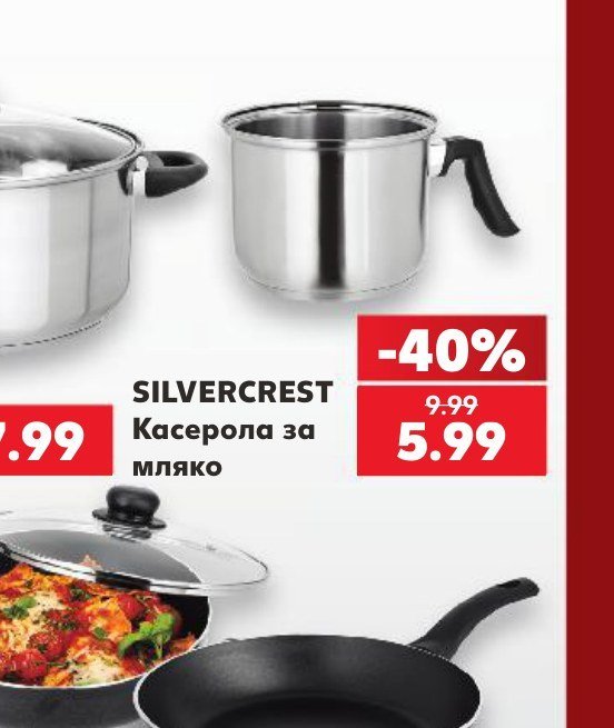 SILVERCREST Касерола за мляко - Кауфланд