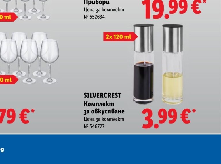 SILVERCREST Комплект за овкусяване 2x 120 ml - Лидл