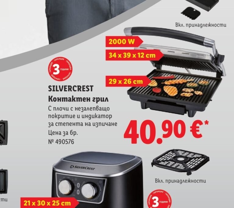 SILVERCREST Контактен грил с плочи с незалепващо покритие и индикатор за степен на изпичане - Лидл