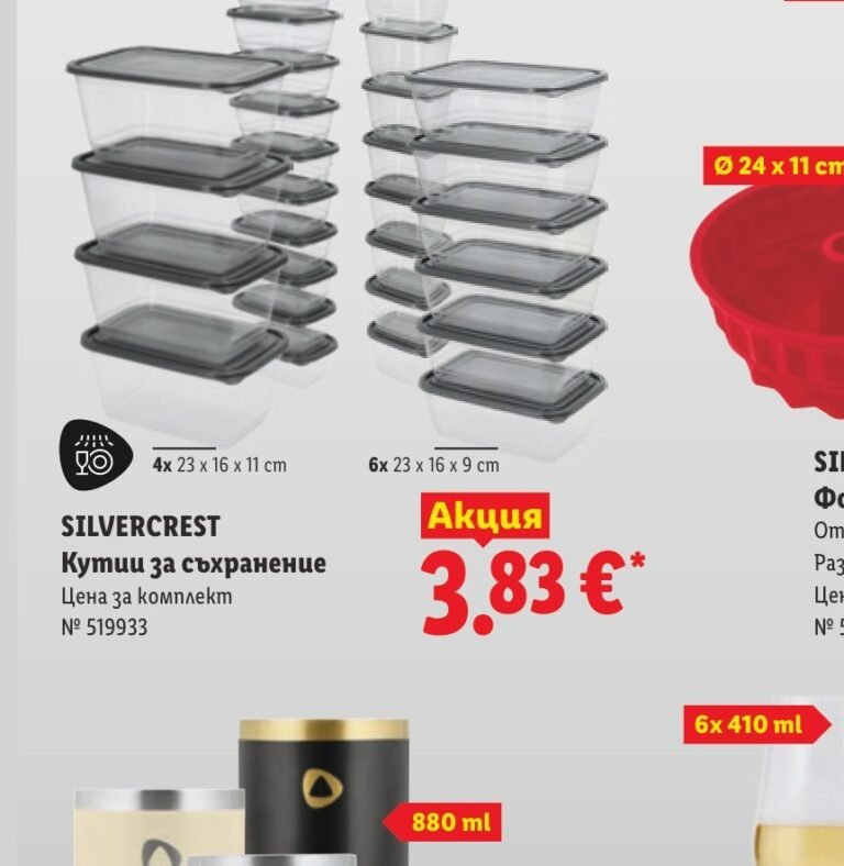 SILVERCREST Кутии за съхранение 4x 23 x 16 x 11 cm и 6x 23 x 16 x 9 cm - Лидл