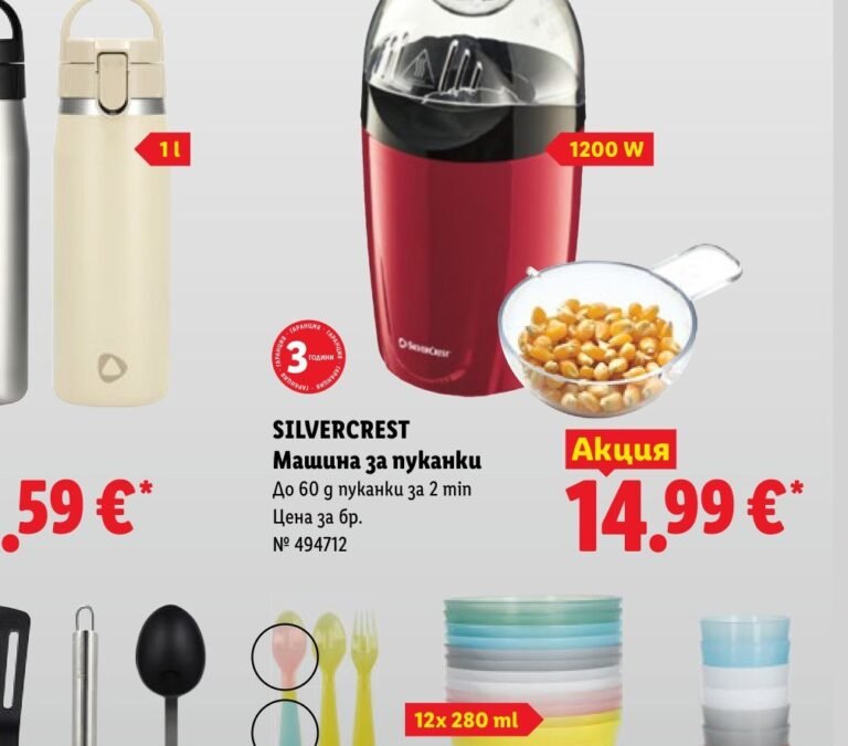 SILVERCREST Машина за пуканки До 60 g пуканки за 2 min - Лидл