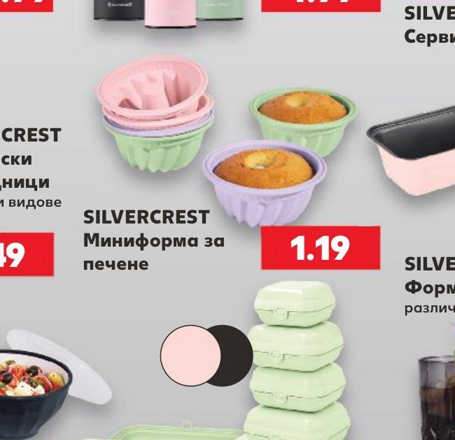 SILVERCREST Миниформа за печене - Кауфланд