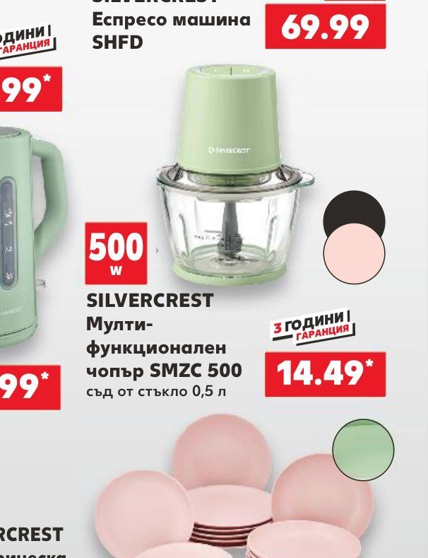SILVERCREST Мултифункционален чопър SMZC 500 съд от стъкло 0,5 л - Кауфланд