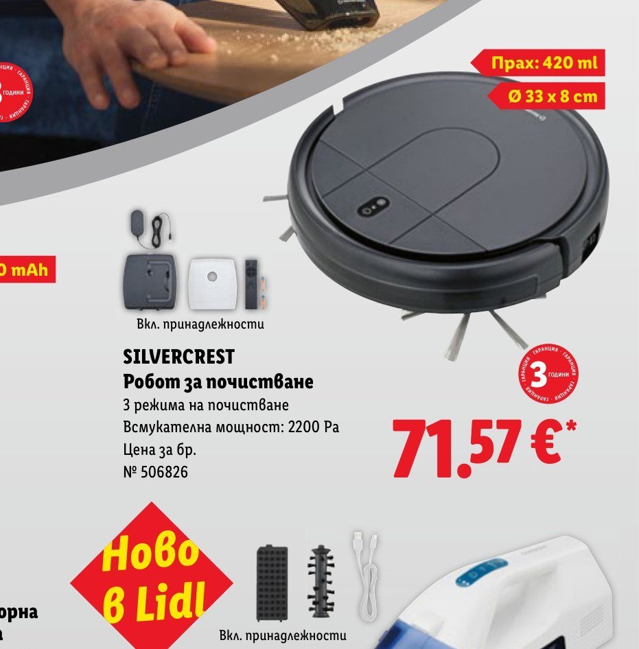 SILVERCREST Робот за почистване 3 режима на почистване Всмукателна мощност: 2200 Ра No 506826 - Лидл