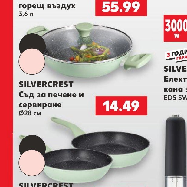 SILVERCREST Съд за печене и сервиране Ø28 см - Кауфланд