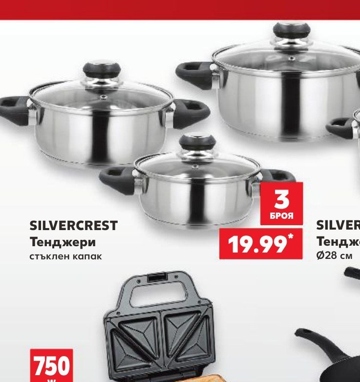 SILVERCREST Тенджери стъклен капак 3 броя - Кауфланд