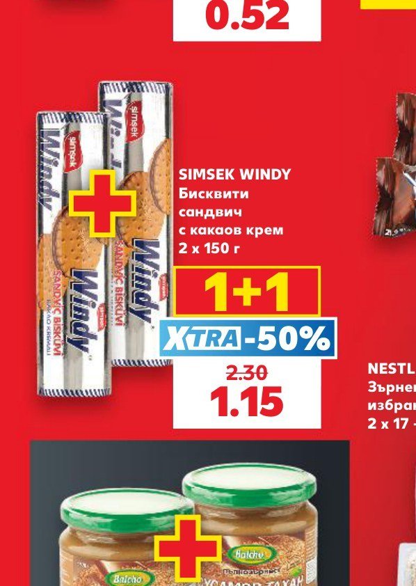 SIMSEK WINDY Бисквити сандвич с какаов крем 2 x 150 г - Кауфланд