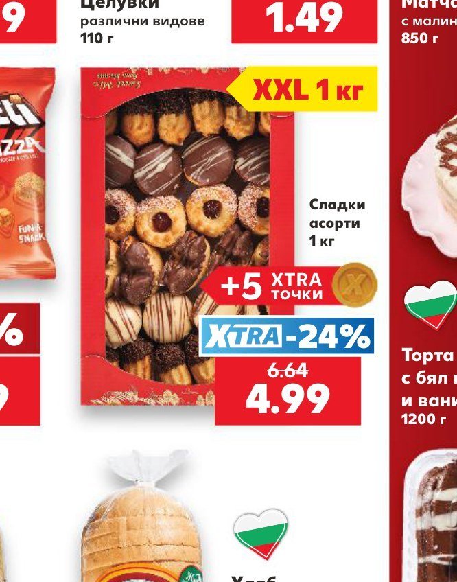 Сладки асорти 1 кг - Кауфланд