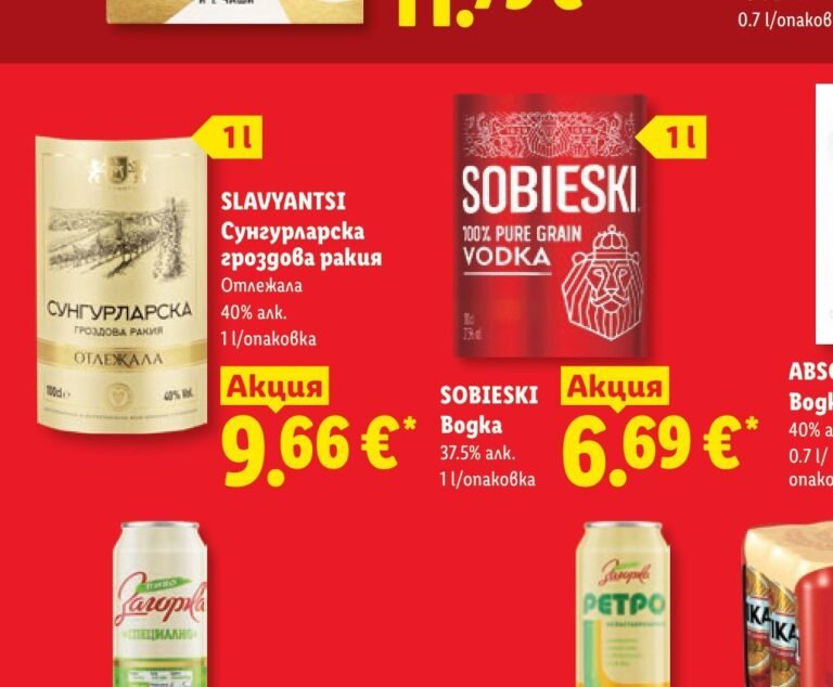 SLAVYANTSI Сунгурларска гроздова ракия Отлежала 40% алк. 1 л/опаковка - Лидл
