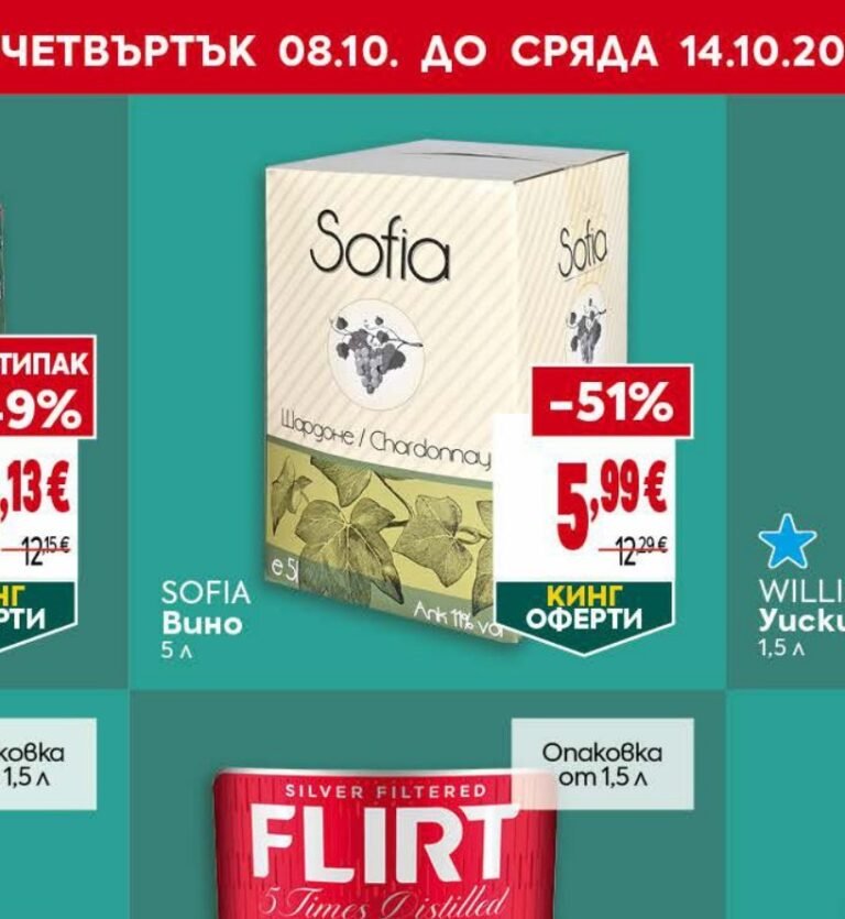 SOFIA Вино 5 л - Била