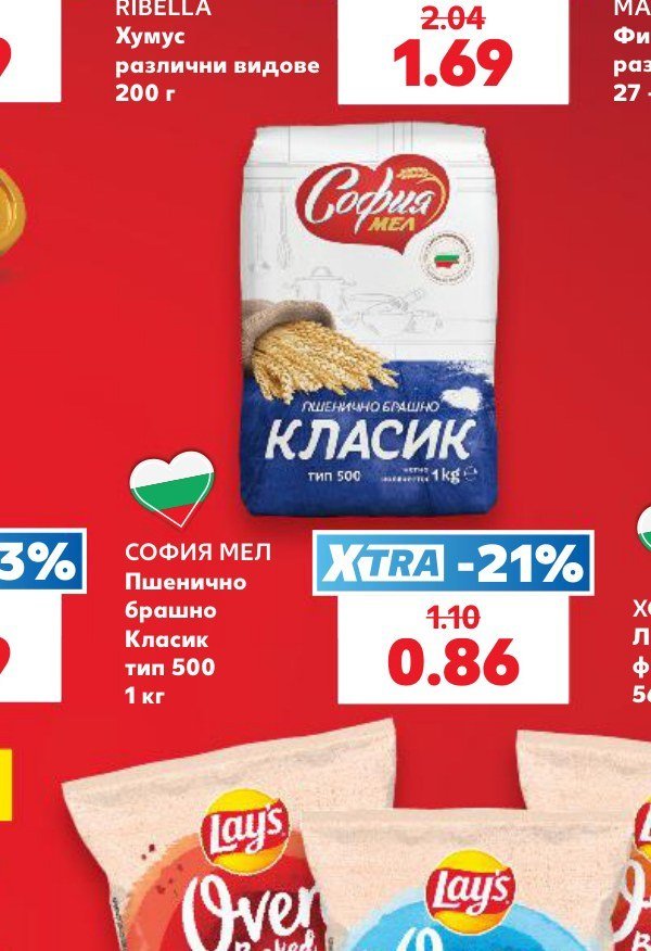 СОФИЯ МЕЛ Пшенично брашно Класик тип 500 1 кг - Кауфланд