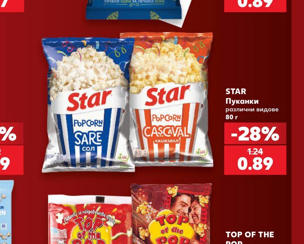 STAR Пуканки различни видове 80 г - Кауфланд