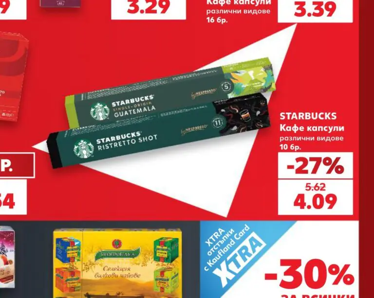 STARBUCKS Кафе капсули различни видове 10 бр - Кауфланд