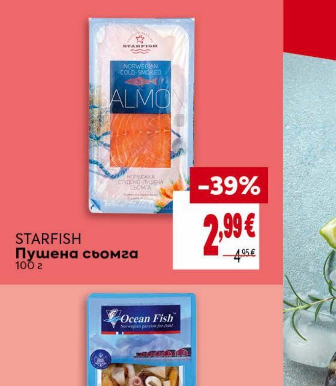 STARFISH Пушена сьомга 100 г - Била
