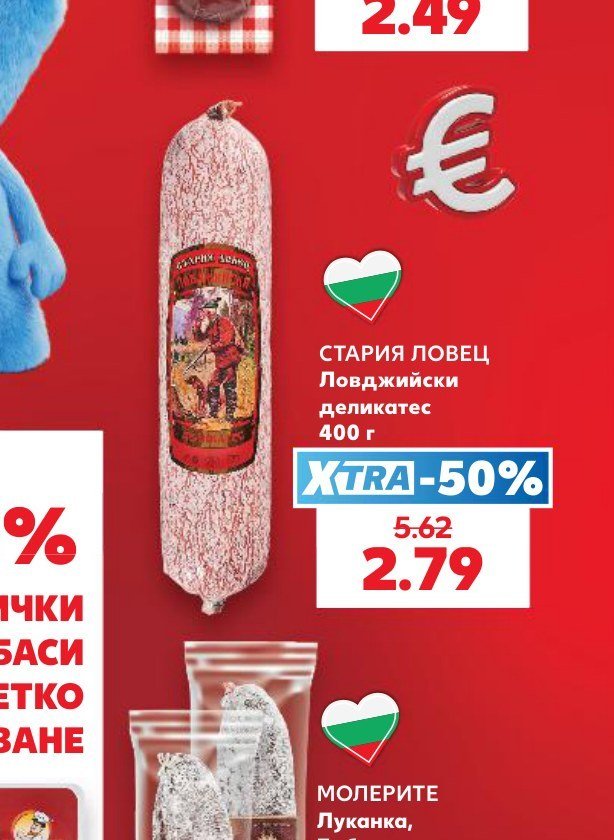 СТАРИЯ ЛОВЕЦ Ловджийски деликатес 400 г - Кауфланд