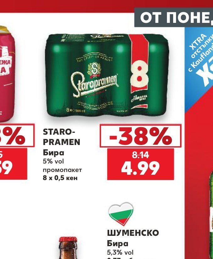 STARO-PRAMEN Бира 5% vol промопакет 8 x 0,5 кен - Кауфланд