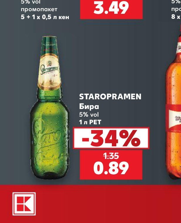 STAROPRAMEN Бира 5% vol 1 л PET - Кауфланд