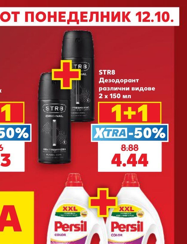 STR8 Дезодорант различни видове 2 x 150 мл - Кауфланд