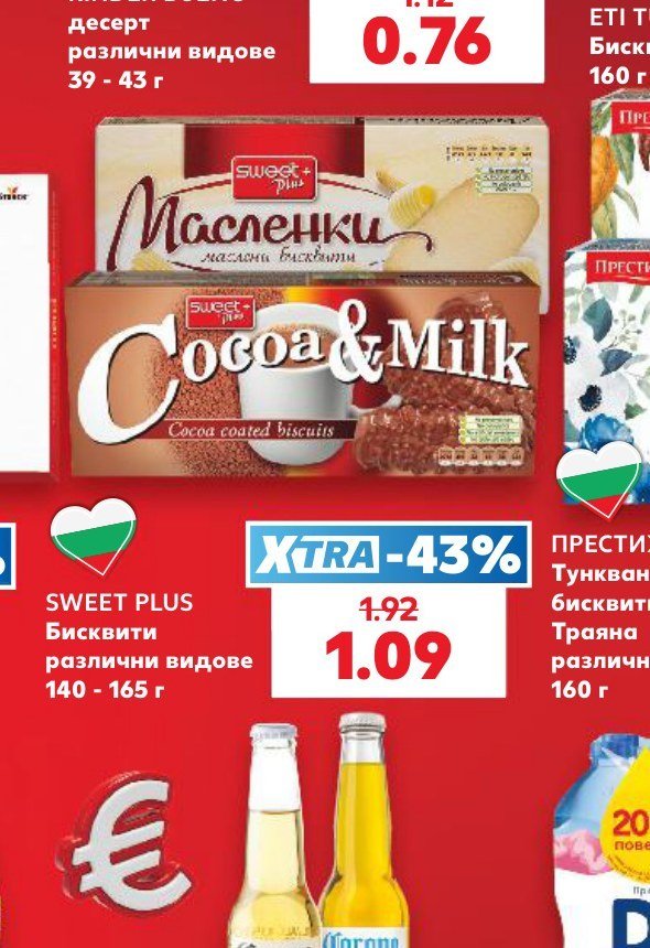 SWEET PLUS Бисквити различни видове 140 - 165 г - Кауфланд