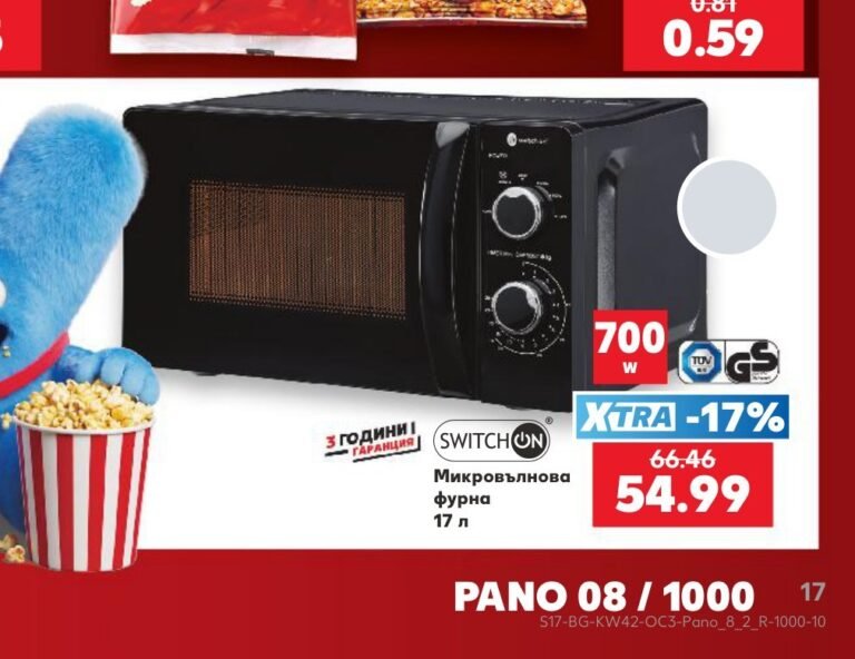 SWITCH ON Микровълнова фурна 17 л - Кауфланд