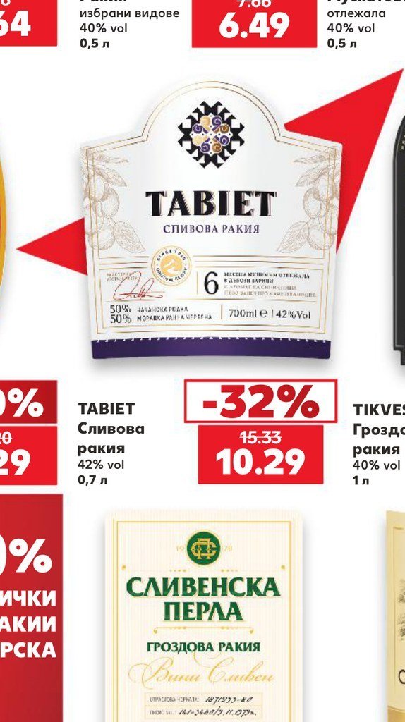 TABIET Сливова ракия 42% vol 0,7 л - Кауфланд