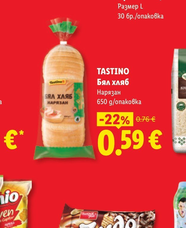 TASTINO Бял хляб Нарязан 650 g - Лидл