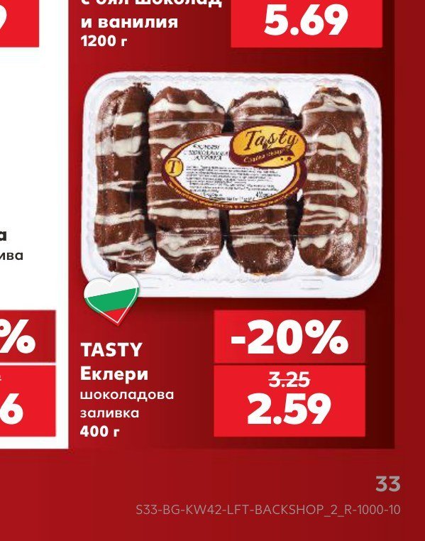 TASTY Еклери шоколадова заливка 400 г - Кауфланд