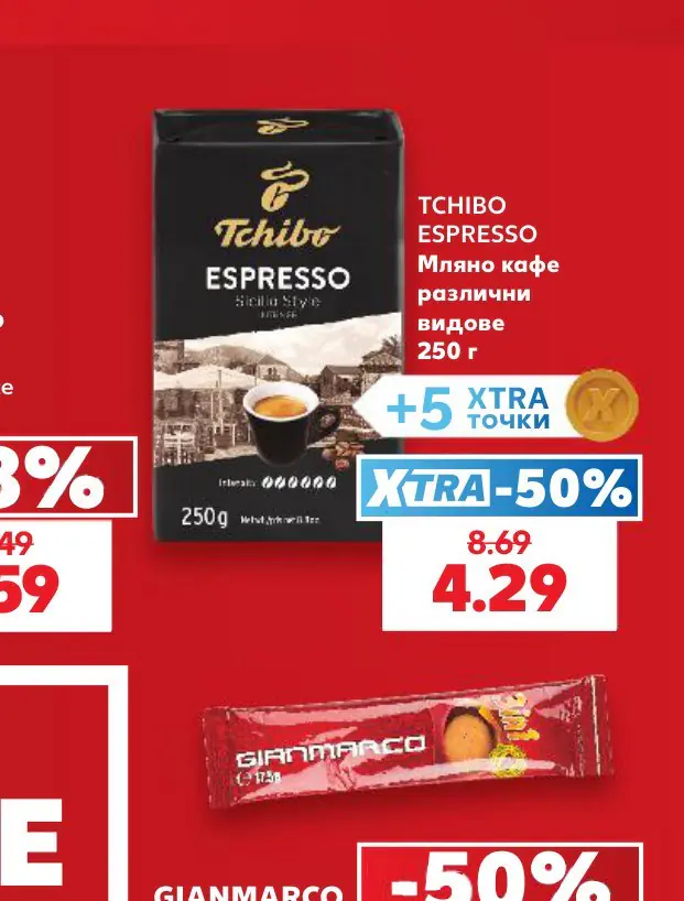 TCHIBO ESPRESSO Мляно кафе различни видове 250 г - Кауфланд