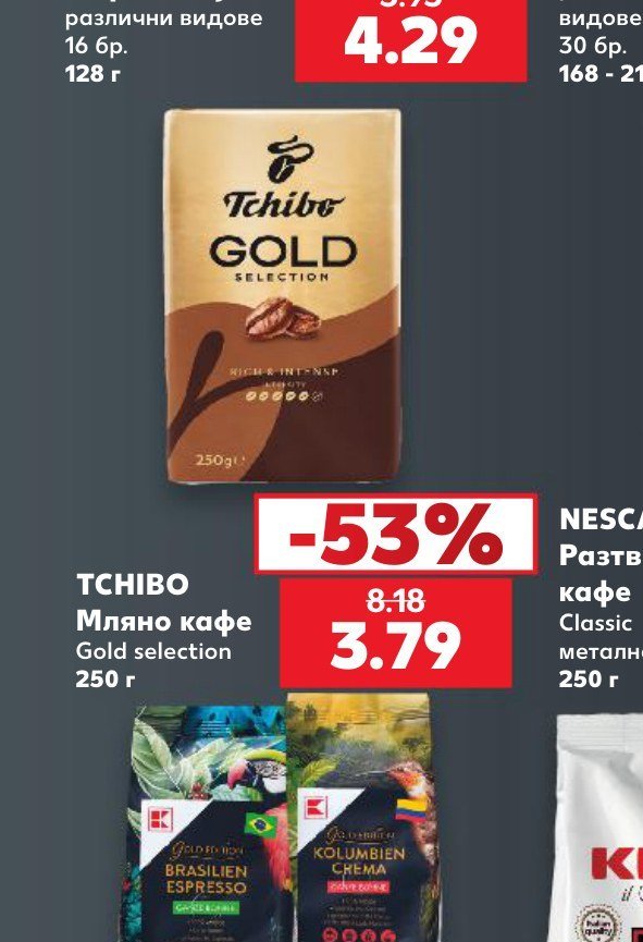 TCHIBO Мляно кафе Gold selection 250 г - Кауфланд