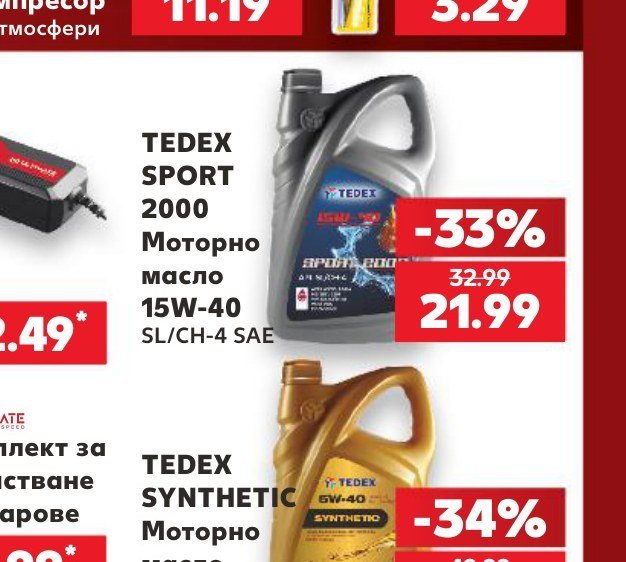 TEDEX SPORT 2000 Моторно масло 15W-40 SL/CH-4 SAE - Кауфланд