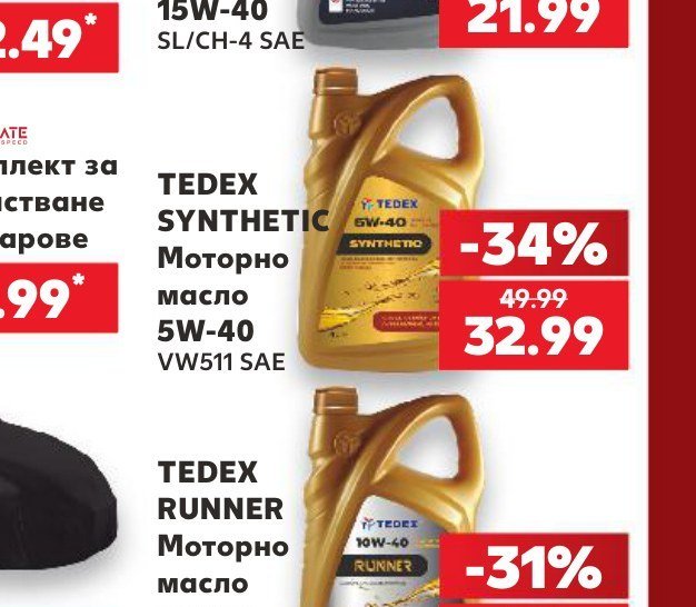 TEDEX SYNTHETIC Моторно масло 5W-40 VW511 SAE - Кауфланд