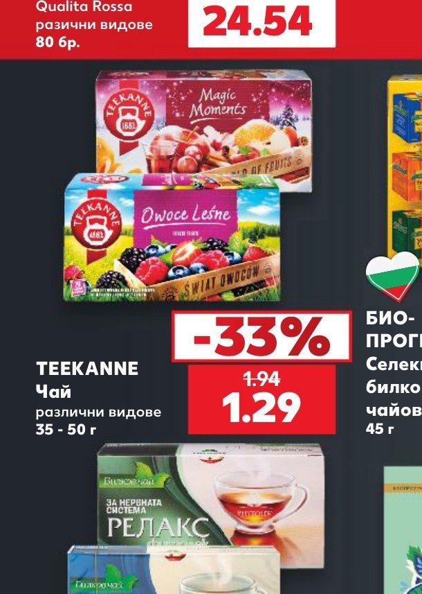 TEEKANNE Чай различни видове 35 - 50 г - Кауфланд