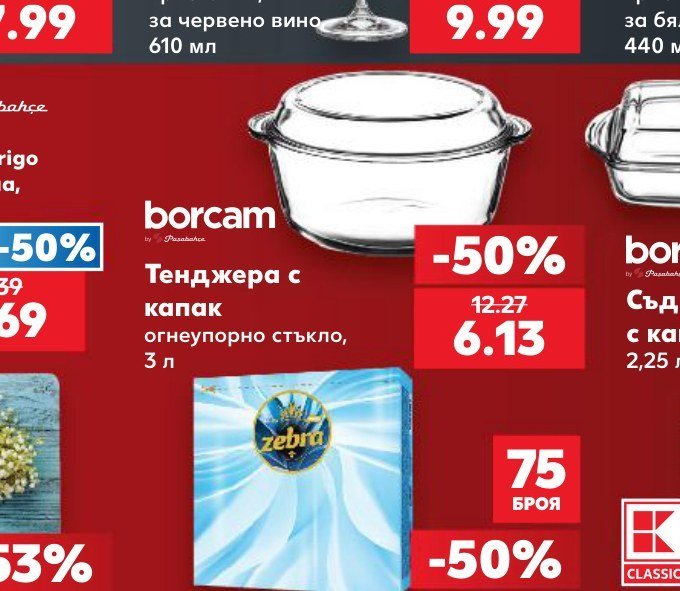 Тенджера с капак огнеупорно стъкло, 3 л - Кауфланд